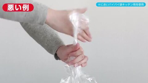 楽天市場】臭わない袋 中身が見える防臭袋 においバイバイ袋