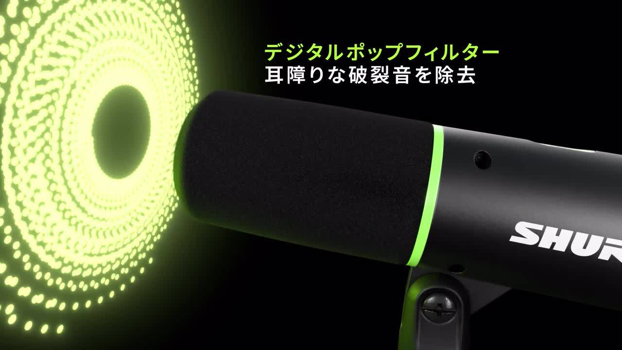 SHURE USBゲーミングマイクロホン MV6-J SHURE MV6-J [USBゲーミングマイクロホン]｜ミュージックランドKEY