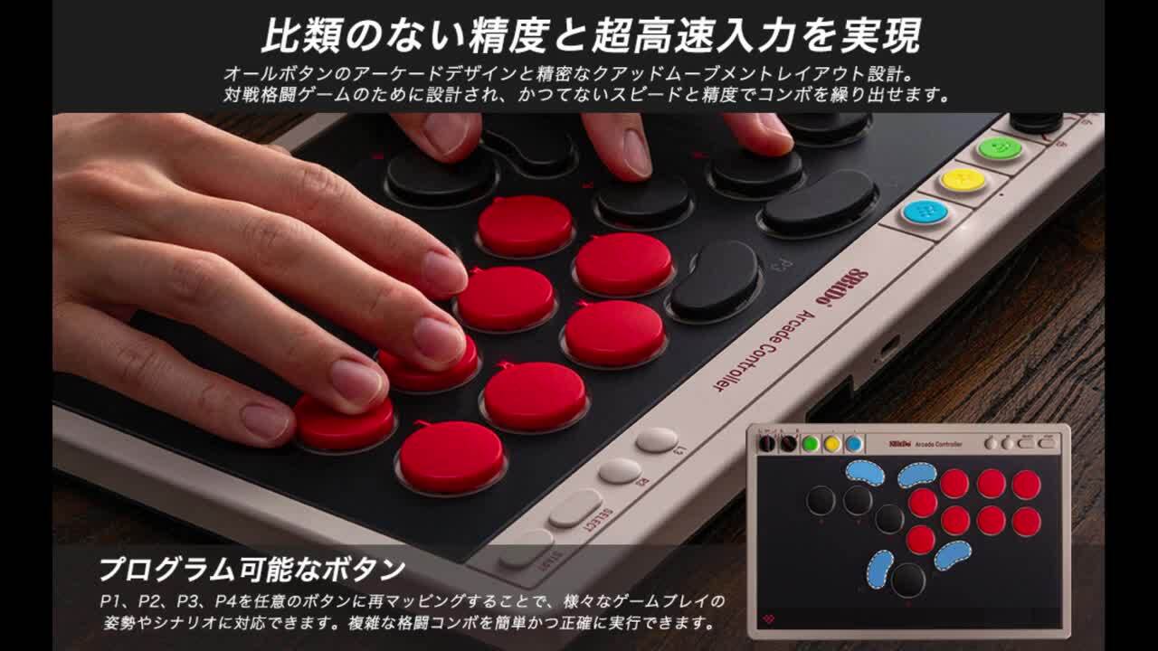 楽天市場】＼大感謝セールは特別価格／ 8BitDo レバーレス アケコン