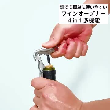 楽天市場】栓抜き オープナー ワインオープナー ソムリエナイフ