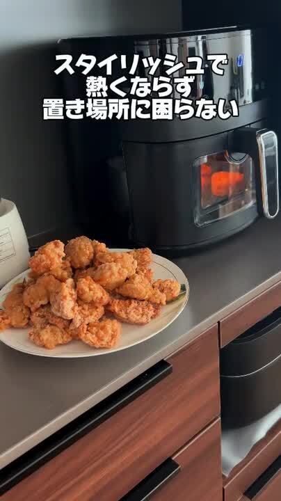 #2670　フライヤーCrispio 電気 ノンフライヤー 6.3L１日SALE 新品 Crispio ノンフライヤー 6.3L エアフライヤー 多機能 大