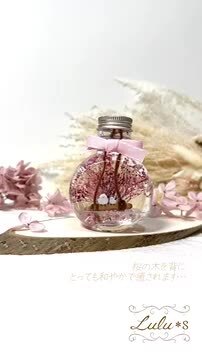 楽天市場】水のほとりのシマエナガ ハーバリウム プリザーブド
