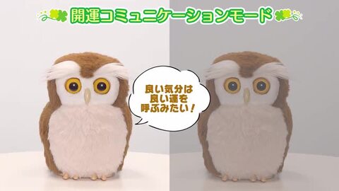 楽天市場】タカラトミーアーツ 開運アドバイザー ハッピー