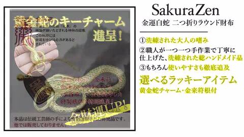 楽天市場】パイソン 蛇革 金運UP 金運財布 【 財神 白蛇 財布 シリーズ