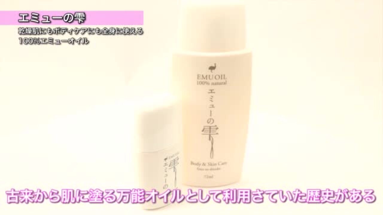 天然エミューオイル「LONGVIEWFARMS ピュアオイル2oz(59ml
