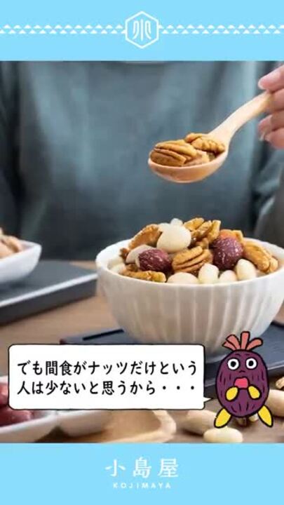 ナッツさん専用ページ ミックスナッツロースト / 250g | ナッツ(アーモンド・くるみ等