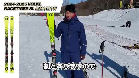 VOLKLRACETIGER SLスキー板150cm 4点セット VOLKLRACETIGER SLスキー板150cm 4点セット