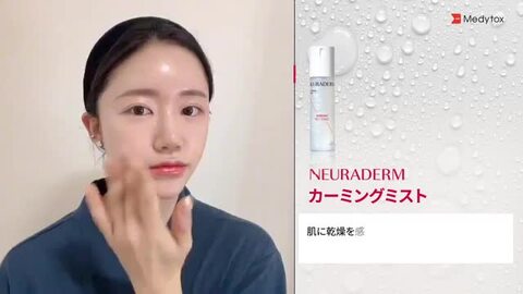楽天市場】ND_【 ニューラダム 公式 】【 デイリースキンケア