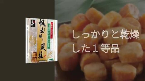 楽天市場】北海道産 ほたて 干し貝柱 SAサイズ 1kg(1,000g 楽天市場】北海道産 ほたて 干し貝柱 SAサイズ 1kg(1,000g