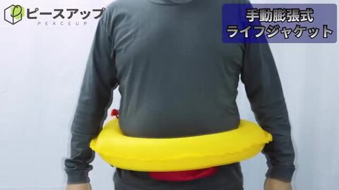 楽天市場】ライフジャケット ウエスト ポーチタイプ（手動膨張式
