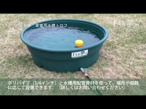 楽天市場】給水器 水飲み 家畜 【角型トロフ130リットル 】【 牛 ウシ