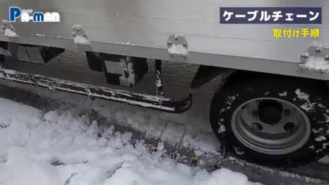 楽天市場】【Pa-manオリジナル】 ケーブルチェーン 2本組 トラック用