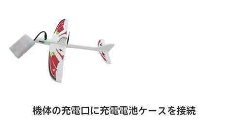 楽天市場】電動グライダー 超軽量電動飛行機 AIR-CRAFT 飛行機