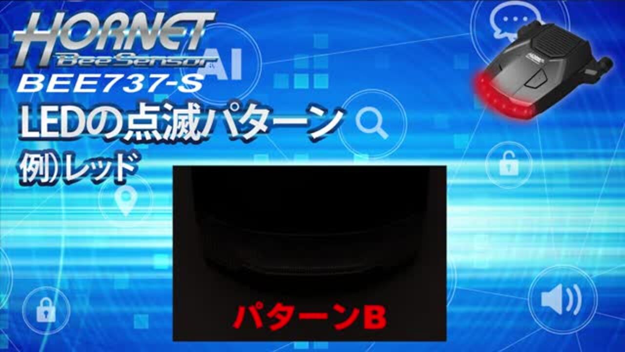 楽天市場】HORNET ホーネット BeeSeneor BEE737-S ワンタッチ