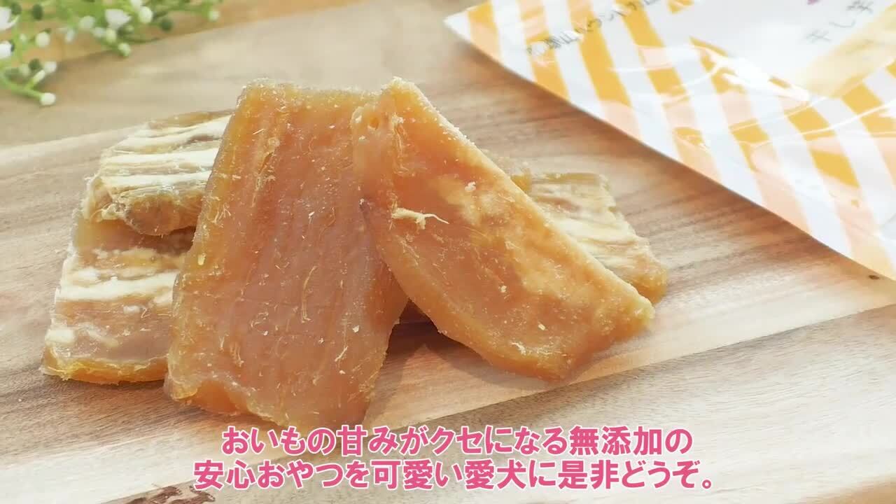 楽天市場】犬 おやつ 無添加 国産手作り 干し芋スティック100g 国産 無添加 低脂肪 犬用 犬 さつまいも 安心のおやつ。保存料不使用  食物繊維たっぷり ジャーキのチキンやビーフにアレルギーがある愛犬に : 帝塚山ハウンドカム 楽天市場店