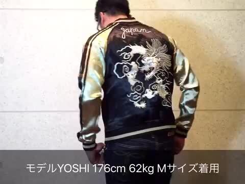 楽天市場】Japanesque ジャパネスク 白龍ビンテージ スカジャン