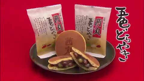 楽天市場】選べるどらやき10個セット 茜丸 どら焼き 高級 母の日 楽天市場】選べるどらやき10個セット 茜丸 どら焼き 高級 母の日