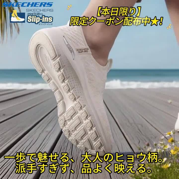 楽天市場】スケッチャーズ スリップインズ レディース