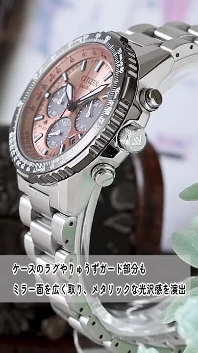 楽天市場】シチズン プロマスター SKYシリーズ 光発電エコ