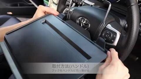首位打者　両面　ウォルナット　テーブル運転席側 楽天市場】【楽天ランキング1位】【後部座席/ハンドル両方OK