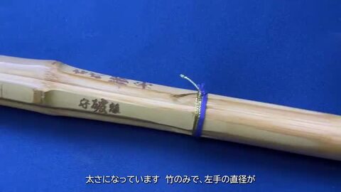 楽天市場】軽量竹刀 古い時代の竹刀を再現 竹刀 39寸 (竹のみ