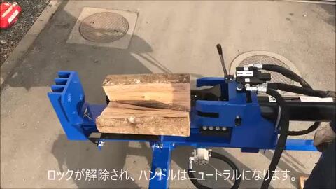 楽天市場】送料無料 選べる3カラー 薪割り機 薪割機 ログ 楽天市場】送料無料 選べる3カラー 薪割り機 薪割機 ログ