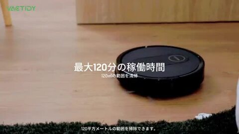 楽天市場】【全品10％OFFクーポン配布中】ロボット掃除機 自動掃除機 水拭き 3000pa強力吸引 超薄型 120分連続使用  WiFi/Alexa対応 時短家電 掃除機 ロボット お掃除ロボット 掃除用品 Vactidy Nimble T7 : MooSoo