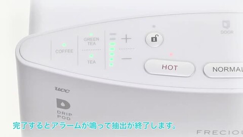 スラット+カフェ取扱方法｜ウォーターサーバー・宅配水ならフレシャス公式