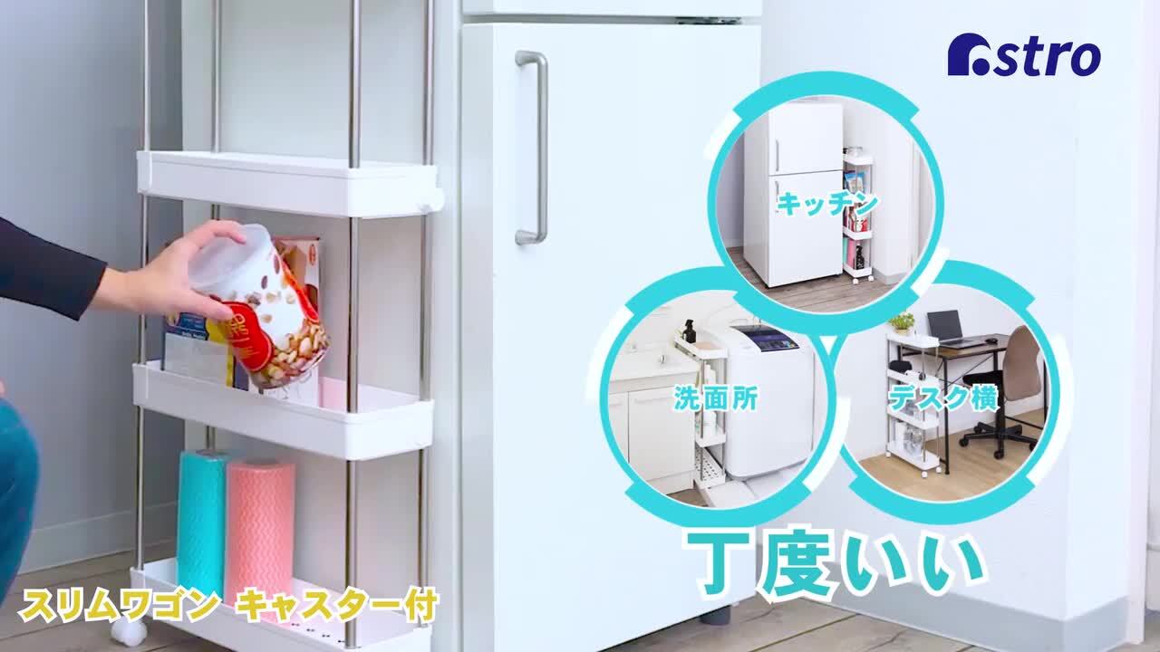 楽天市場】キッチンワゴン キャスター付き スリム 4段 ホワイト