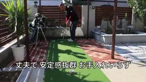 ゴルフ人工芝 【1m×10ｍ】 芝丈15mm ロールタイプ パット練習用