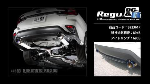 楽天市場】柿本改 マフラー Regu.06 & R リアピースのみ スバル