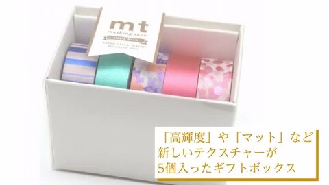 mt マスキングテープ ドロップ柄　5点 mt マスキングテープ ドロップ柄 5点