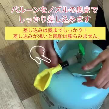 楽天市場】【本日POINT5倍】ヘリウムガス 400l 風船用 風船 結婚