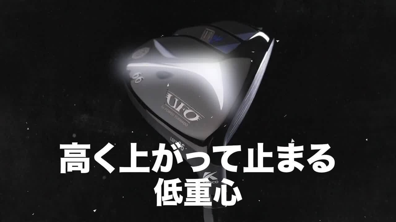 UFO AIR UT by POWER TORNADO 4本セット 楽天市場】キャスコユーフォー エアー ユーティリティバイ