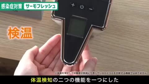 楽天市場】【補助金制度あり】東亜産業正規代理店 正規品 サーモ