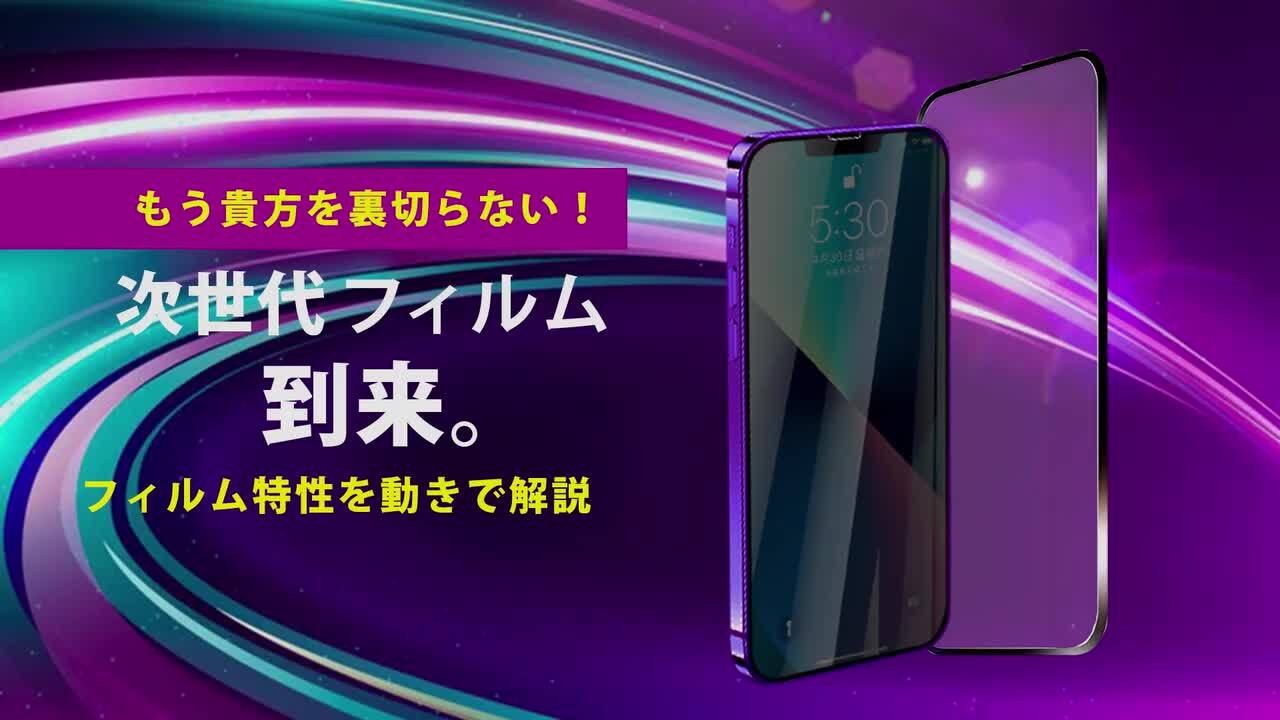 Samsung Galaxy S24 パープル 保護フィルム ガラスコーティング 楽天市場】【覗きみ防止・ガイド付き・安心保証付き】GALAXY S24