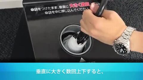 楽天市場】StoreStyle 傘袋スタンド プレスタックUB-271-800-0