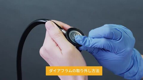 楽天市場】リットマン 交換部品 リム＆ダイアフラム マスター