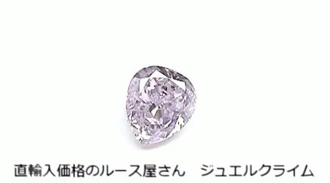 楽天市場】パープルダイヤモンド 宝石 ルース ０．１６２ＣＴ : 直輸入 ...