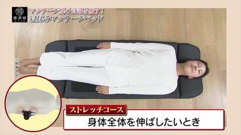 Sale!!【中古美品】寝たままマッサージ＆ストレッチ 悪い medifeel