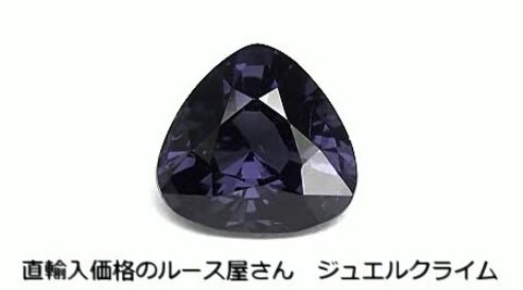 楽天市場】カラーチェンジタイプ・スピネル 宝石 ルース ２．０６ＣＴ