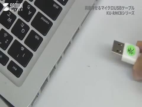 楽天市場】サンワサプライ 両面挿せるL型マイクロUSBケーブル MicroB