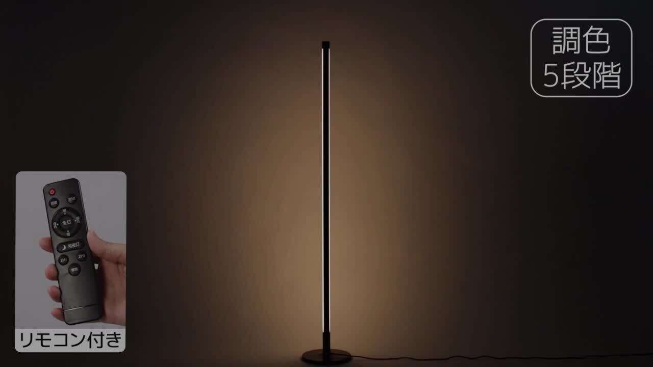 楽天市場】LED フロアランプ(YP001FL)【玄関先迄納品】 : ニトリ