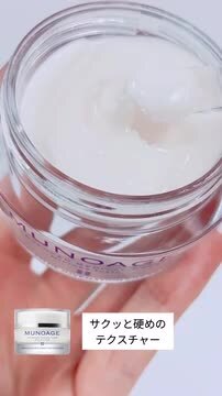 フェイスクリーム MUNOAGE ADVANCED REJUVENATION CREAM EX ハリ弾力クリーム（アドバンストリジュビネーションクリームEx