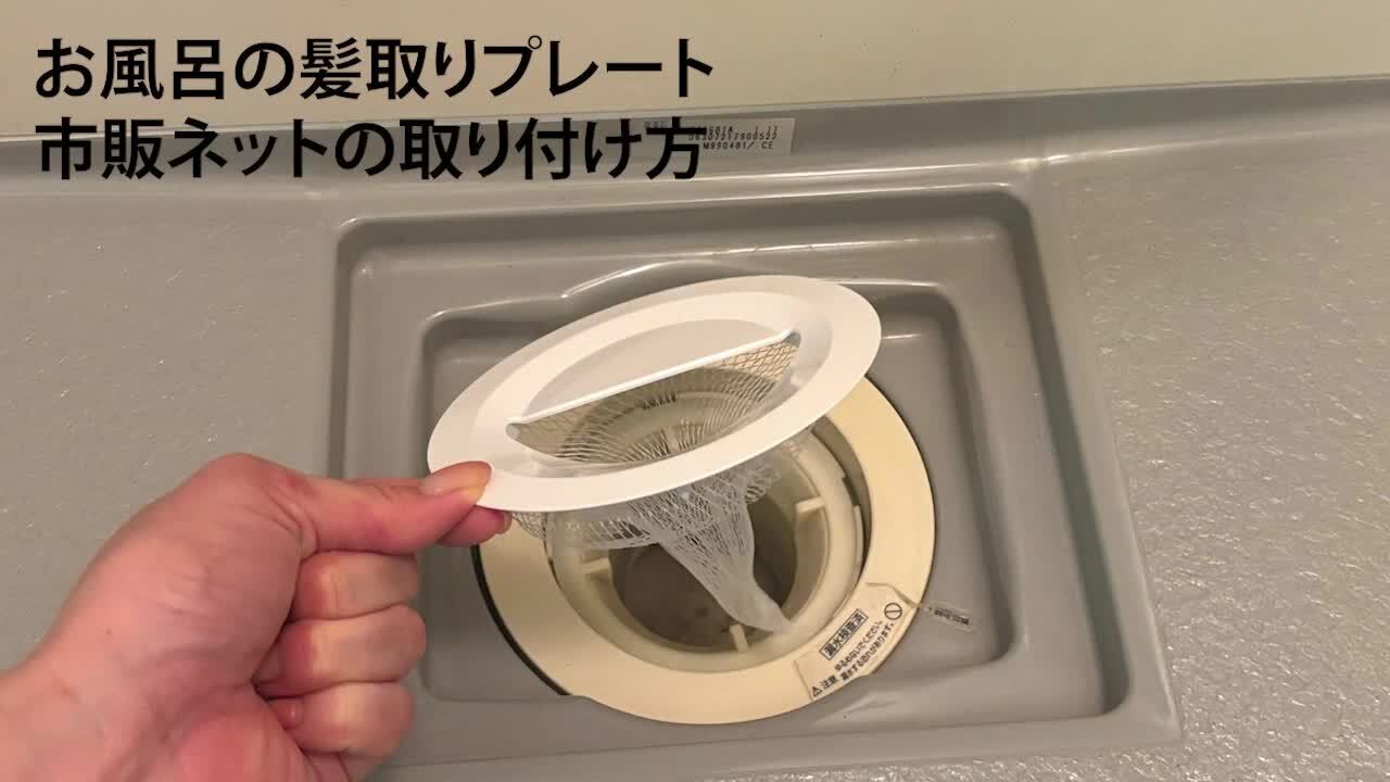 かみちゃん専用 ユアサプライムス.com｜GAONA 浴室用ヘアーキャッチャー 直径