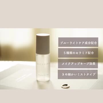 楽天市場】【paranina公式】リラクシングデイミスト 50ml 保湿ミスト