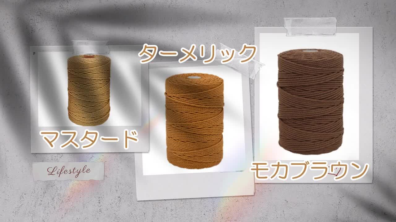 楽天市場】マクラメ 糸 3mm コットン マクラメロープ マクラメ糸