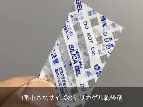 楽天市場】乾燥剤 シリカゲル S-1（1g×5,000個）5cm×3cm食品用 業務用 