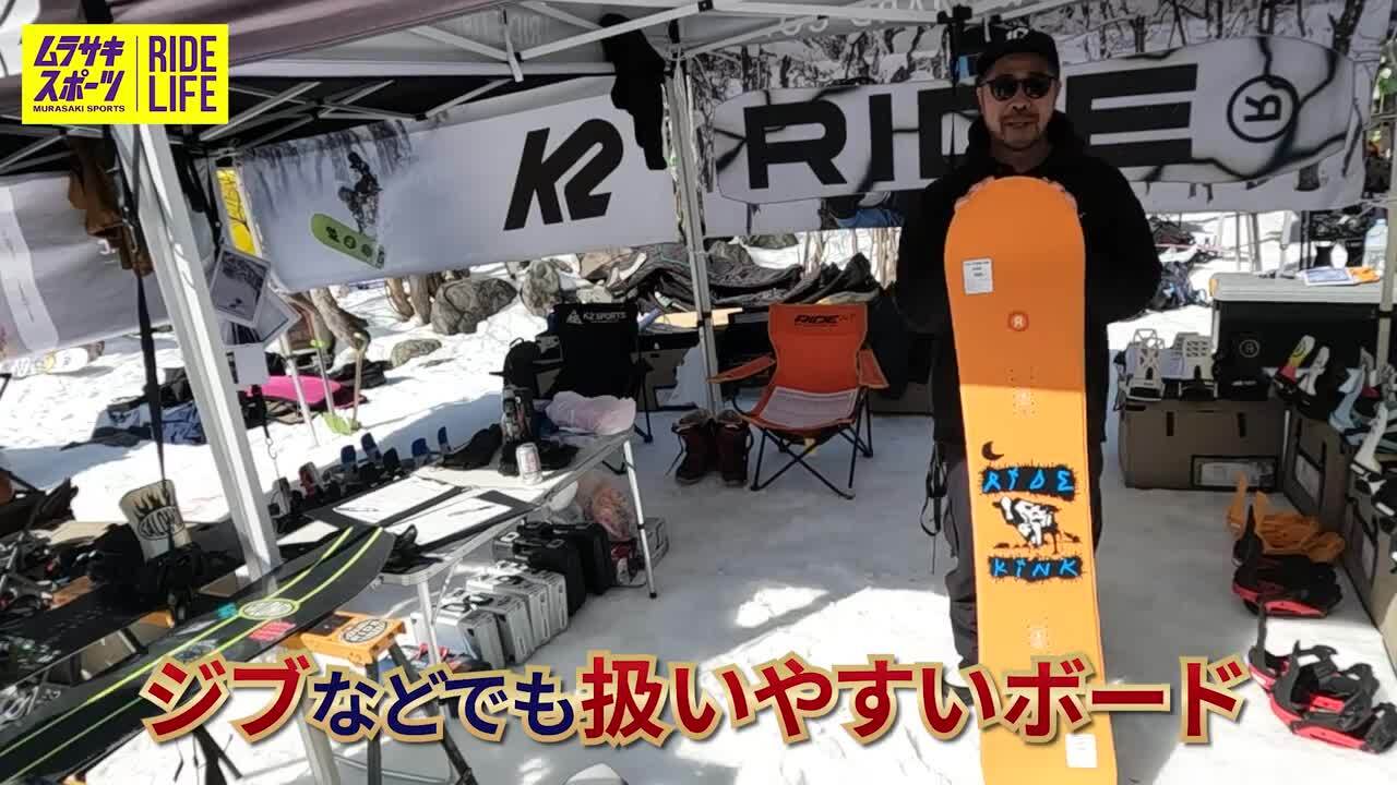 楽天市場】RIDE ライド スノーボード 板 メンズ KINK ムラサキ