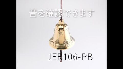 楽天市場】イタリア製 真鍮ベル 金色 真鍮磨仕上 呼び鈴 鐘 BELL